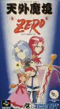 Tengai Makyou Zero (Japan) (Shounen Jump no Shou)